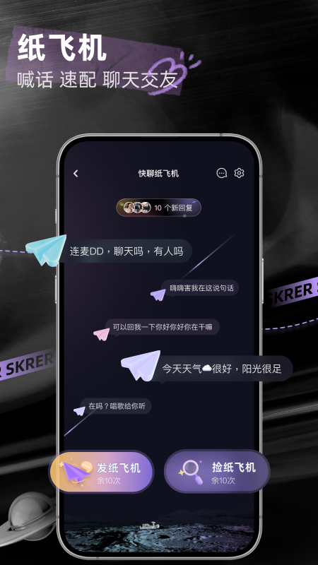 撕歌skr v6.11.1 安卓最新版