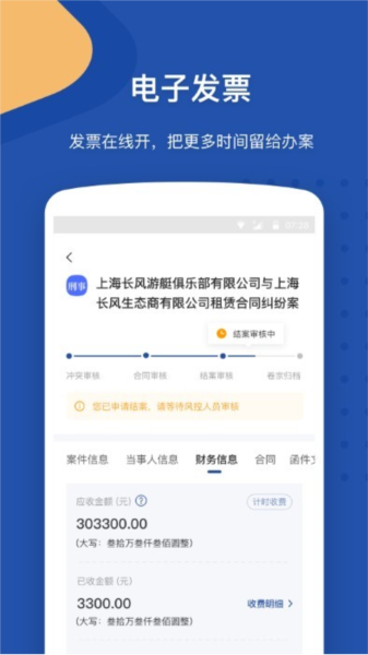 Law Wit智能法律系统 v3.10.3 安卓版