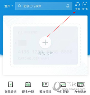 民生信用卡APP下载
