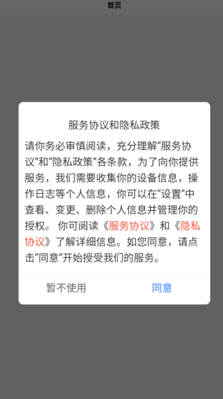 广品汇APP2