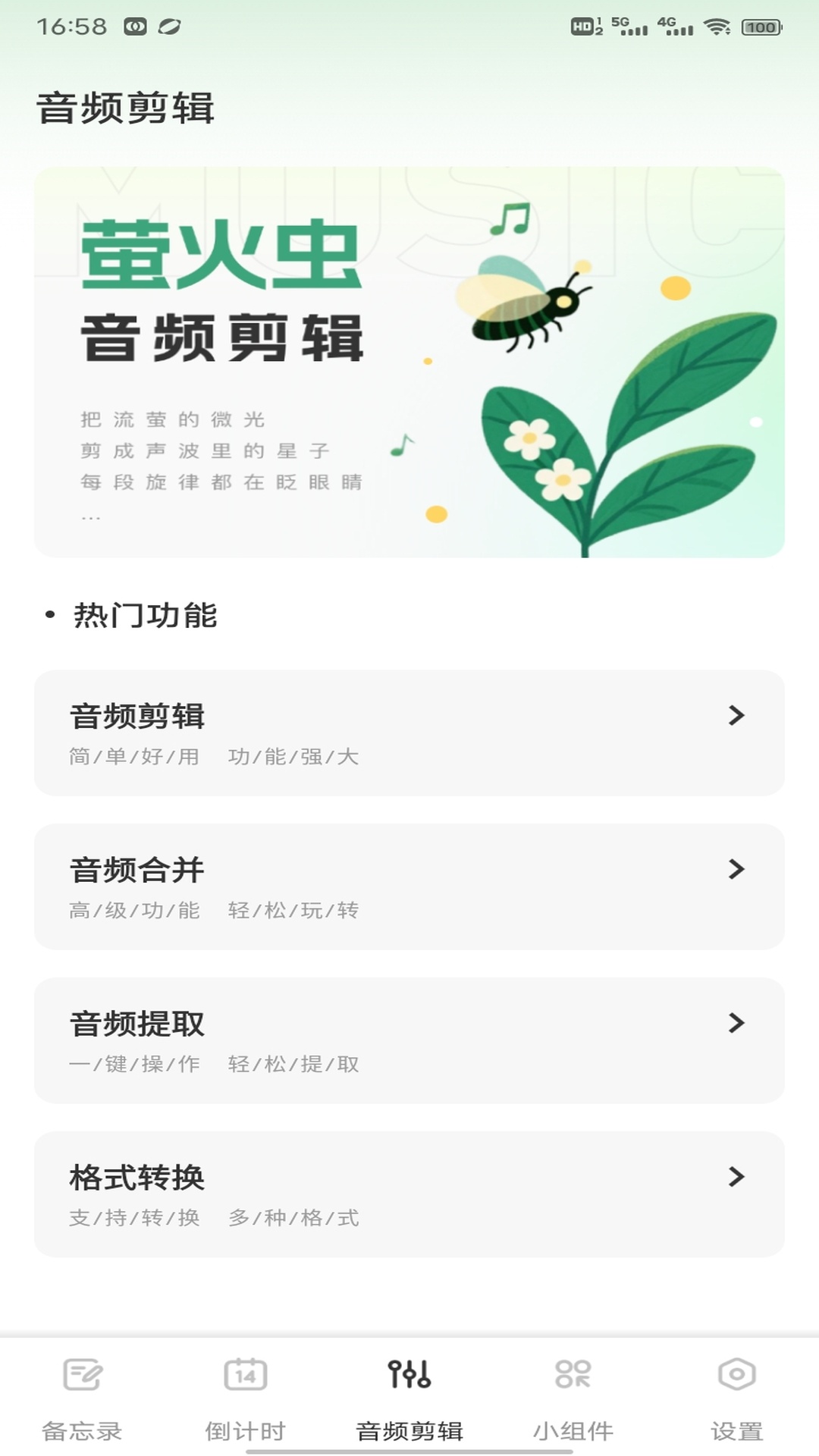 千山集记 v1.0.1 安卓版