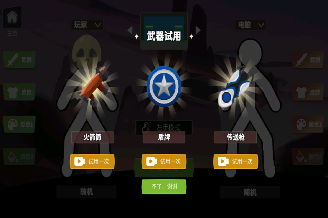 脑洞叠叠乐手游 安卓版v1.0