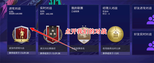 FIFA Mobile国际版