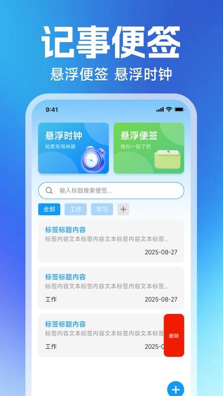 微聊记录云备份最新版