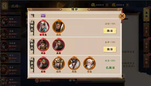 胡莱三国3官方版