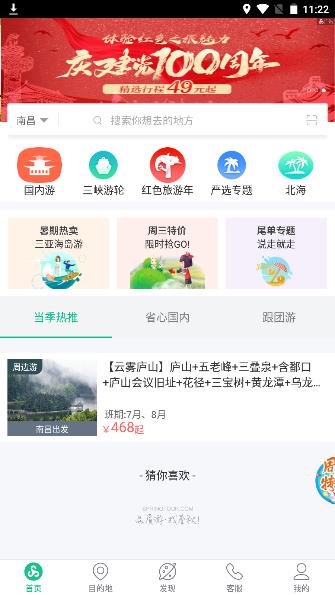 使用说明配图5