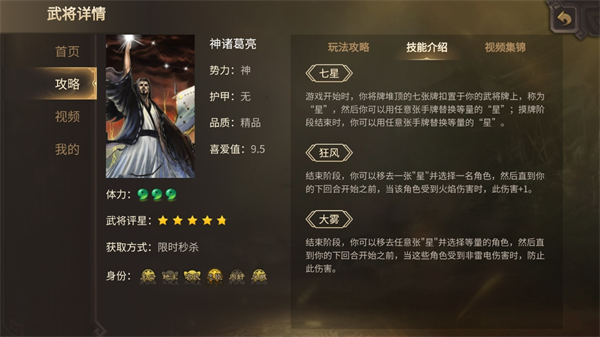 三国杀移动版官服