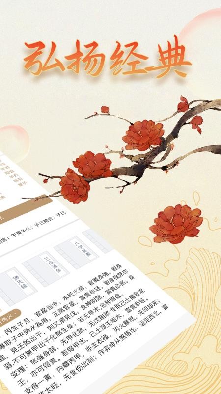 天乙八字排盘app最新版