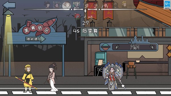 末日派对免费版 汉化版v1.0