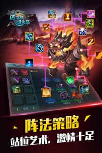 达尔文进化岛官服