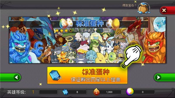 Neo Monsters(梦幻怪兽) 安卓版v2.67