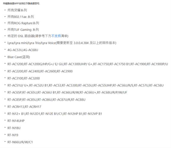 华硕路由器远程控制