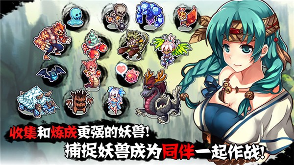 山海伏妖录手游 安卓版v2.4.1