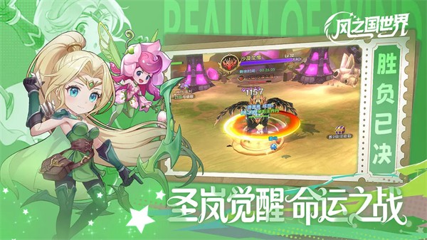 风之国世界手游正版 最新版v1.01.002