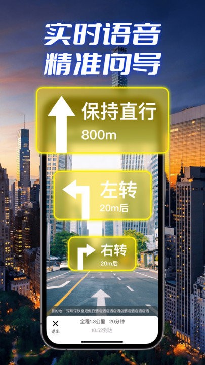 极速卫星导航下载