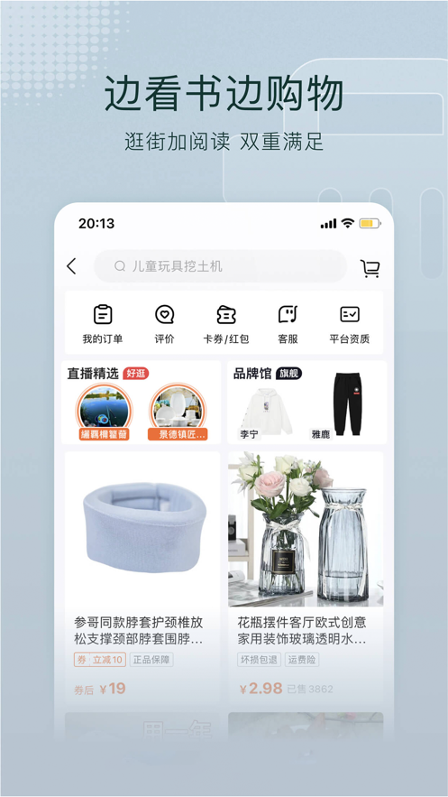 番茄免费小说2025最新版下载 v7.0.1.32 安卓版