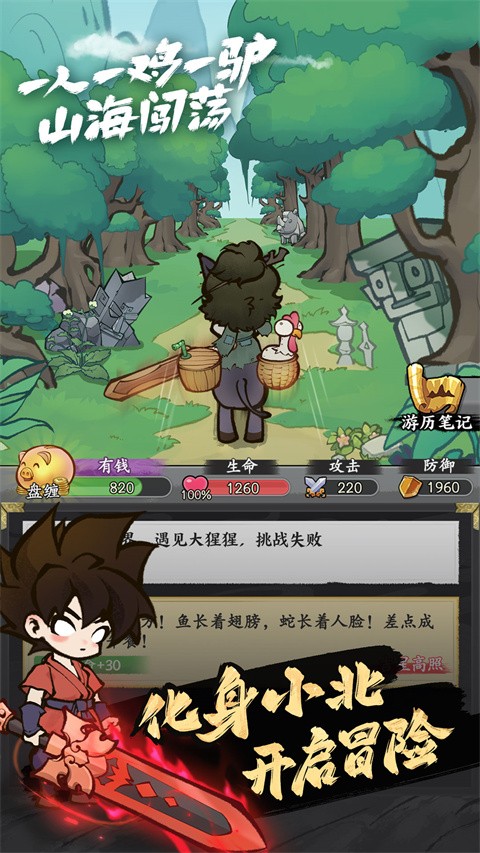 字走山海2026最新版 安卓版v1.0.1743