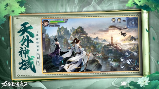 太古封魔录2手游