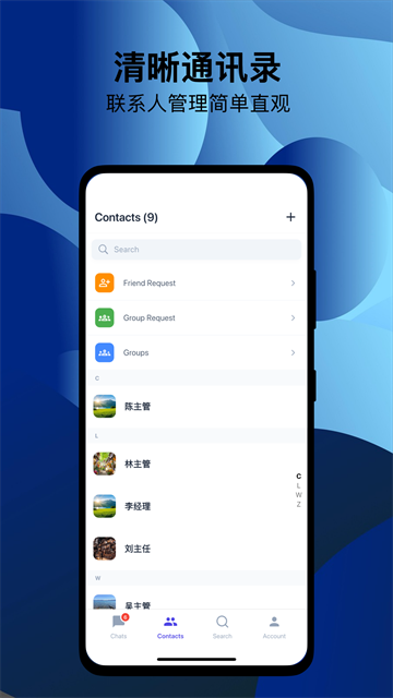 长话明说最新版