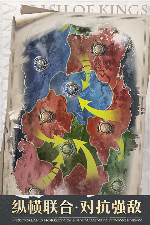 列王的纷争游戏九游版 手机版v11.08.0