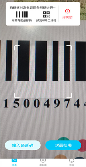 如何搜索整本书的答案配图2