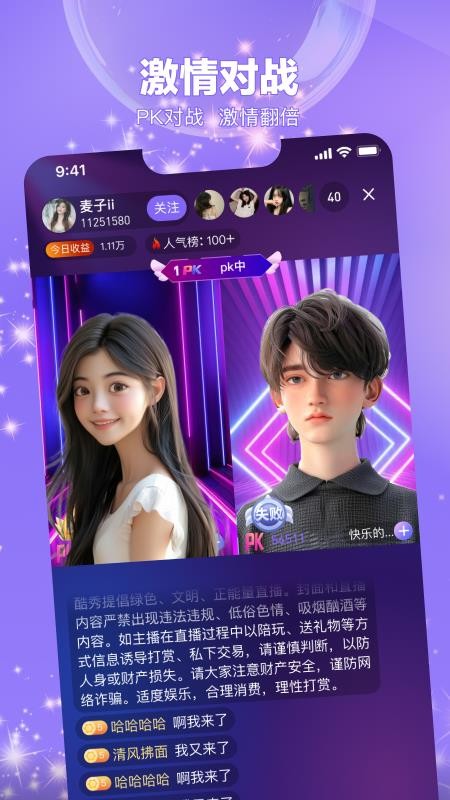 今映直播官方版