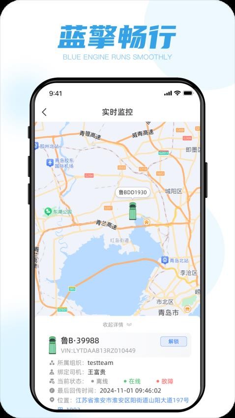 陕轻智慧行最新版