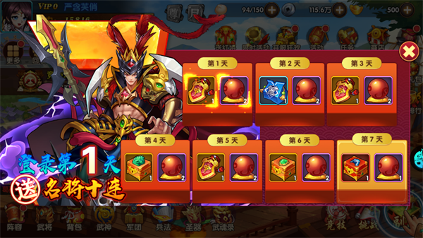 极品三国0.1折版