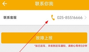 怎么联系客服配图2