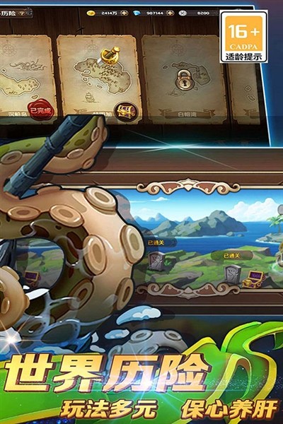 加勒比海盗：启航单机版 离线版v5.2.0