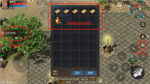 傲世龙城腾讯版