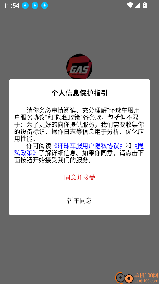 环球车服最新版