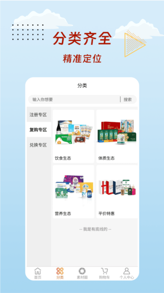 魅力康尔APP