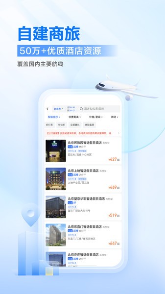 滴滴企业版app最新官方