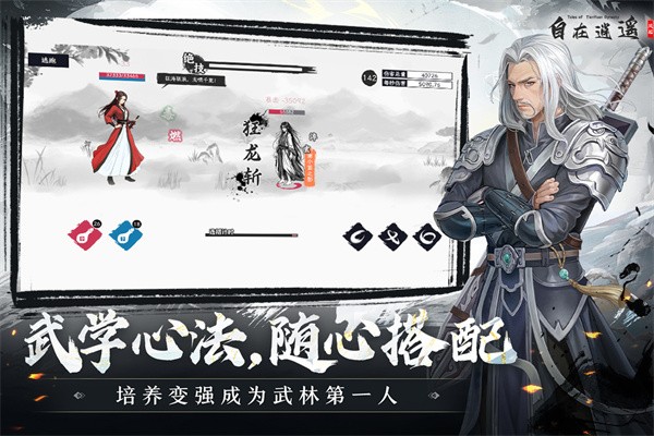 自在逍遥风起九游版 安卓版v2.1.7