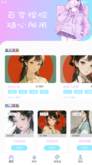 reality二次元捏脸app下载 reality二次元捏脸app下载