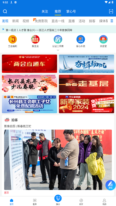 怎么提交意见反馈配图1