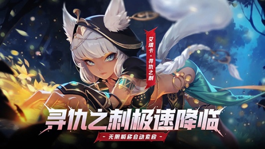 火炬之光无限官方正版