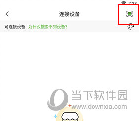 啵哩如何添加设备