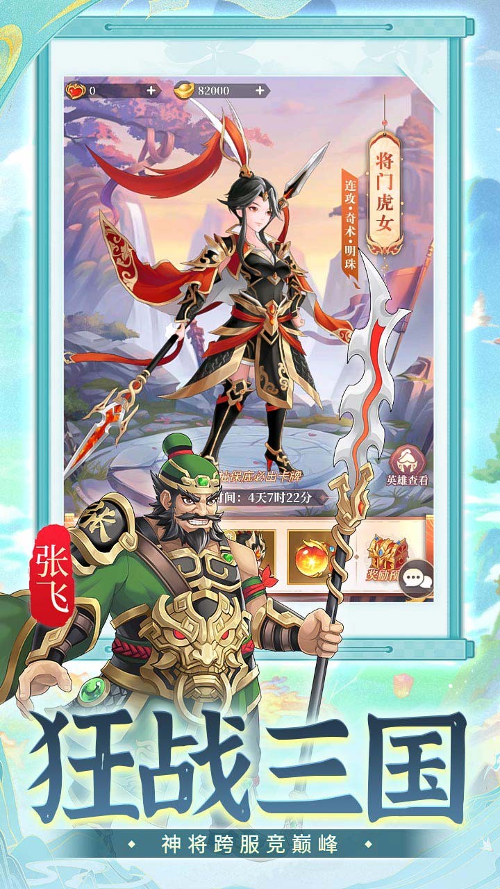 武圣三国0.1折H5休闲版 手机版v1.0.0