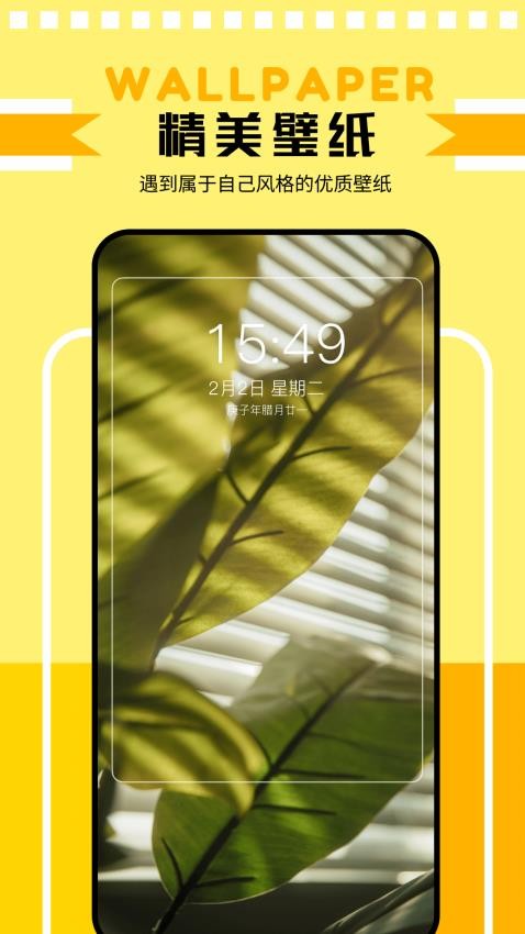 主题壁纸鸭免费版