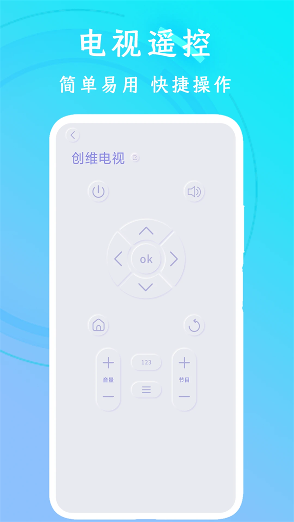 万能空调遥控器手机版