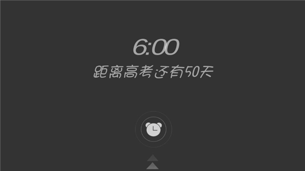 我的高三手机版 单机版v0.6