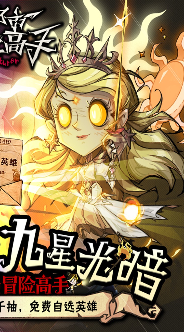 都市冒险高手2026最新版 安卓版v1.0.001