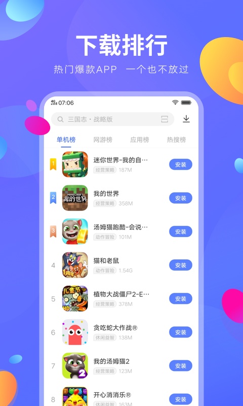 vIvO应用商店2025最新版 v10.0.24.0 安卓版