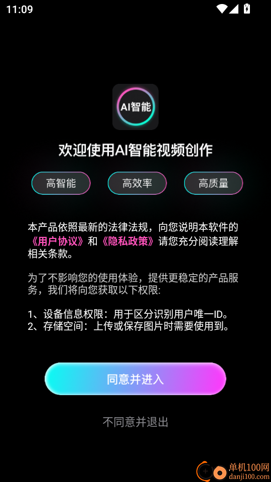 DeepAI创意视频大师手机版