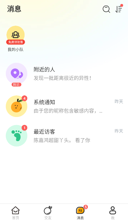 橙见app官方正版