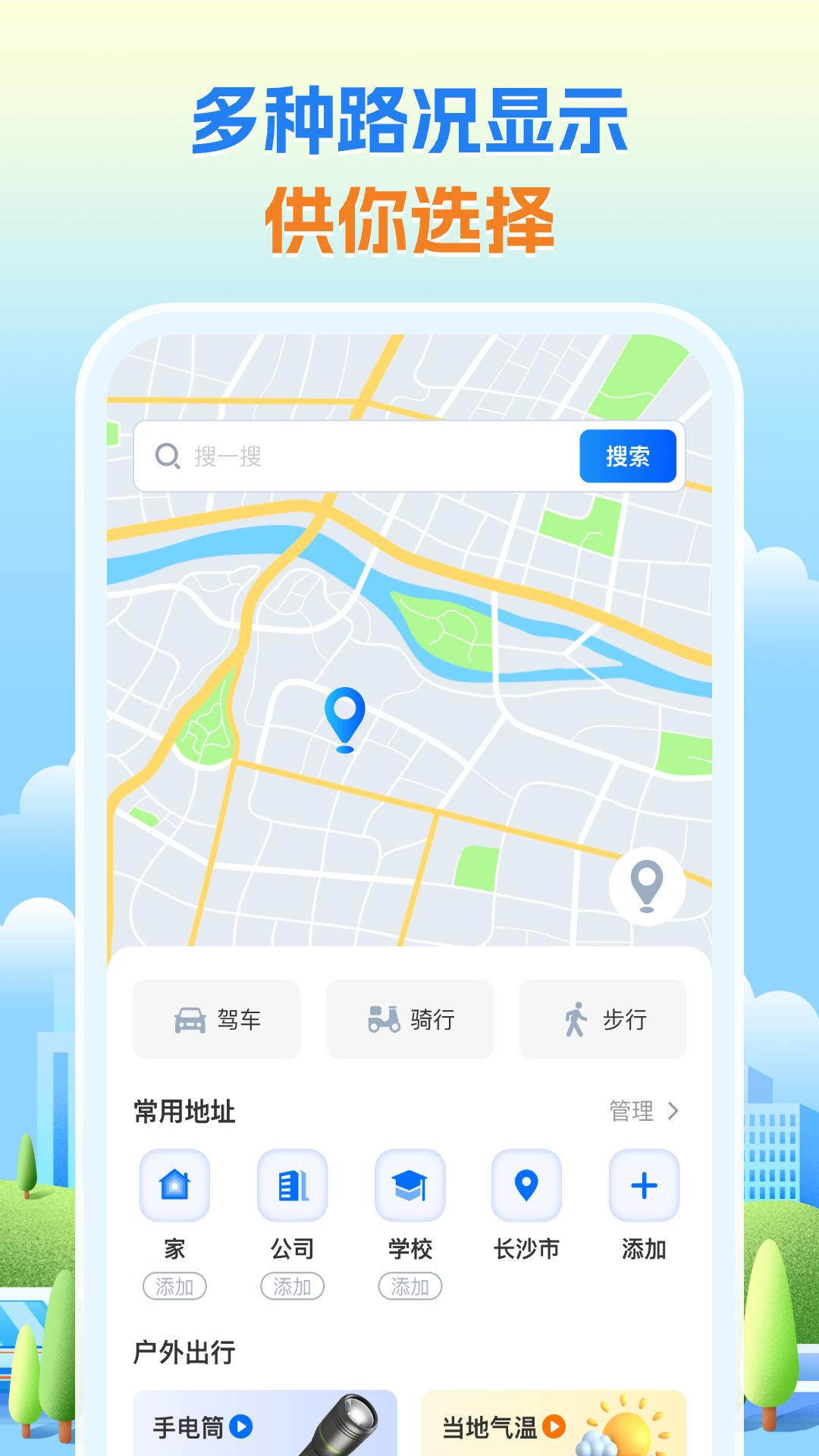 卫星导航专家app