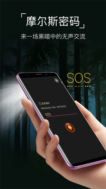 免费手电筒超级版app