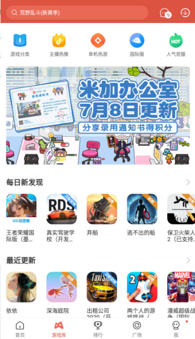 虫虫助手宣传图